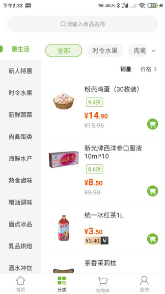 万鲜到家 万鲜到家app