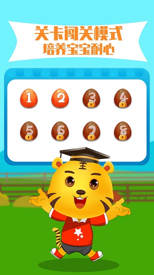 兒童認(rèn)動(dòng)物游戲手機(jī)版 v2.0 安卓版 0