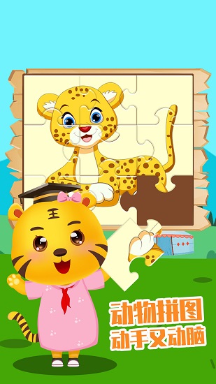 兒童認(rèn)動(dòng)物游戲 兒童認(rèn)動(dòng)物游戲下載