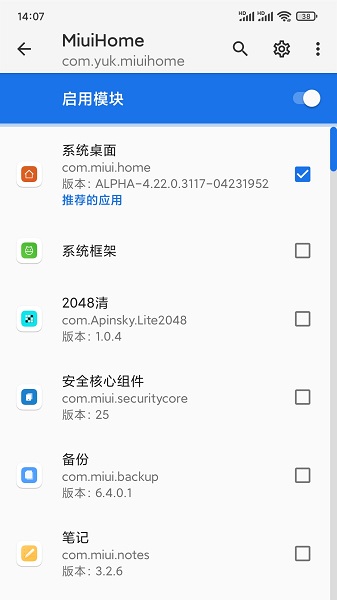 miuihome安卓版 miuihome手机版