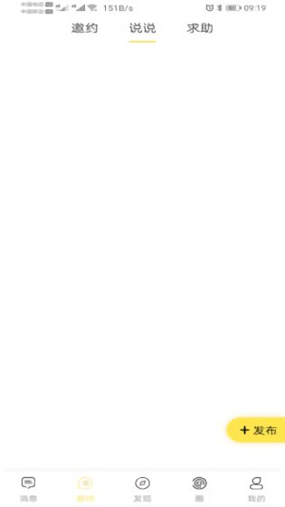 喔呵官方版 v2.2.8 最新版 0