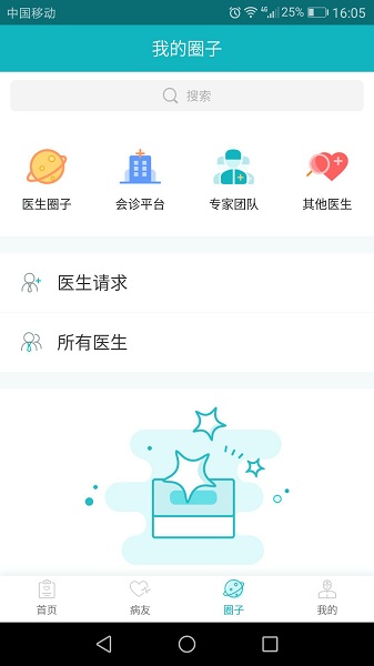 敏膚E生官方版 v2.4.8 最新版 2