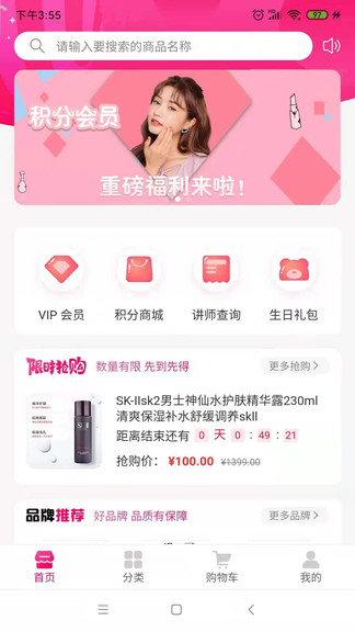 仟校商城 仟校商城app