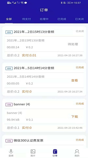 轉(zhuǎn)寫精靈下載