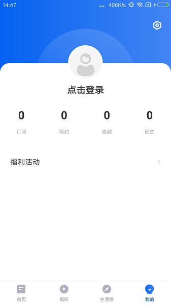 看陽(yáng)江官方版 v1.8.0 最新版 3