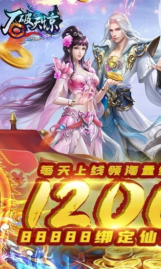 石破天驚bt版 v1.0.0 安卓版 0