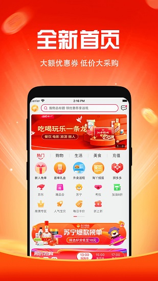 闺蜜价 闺蜜价app