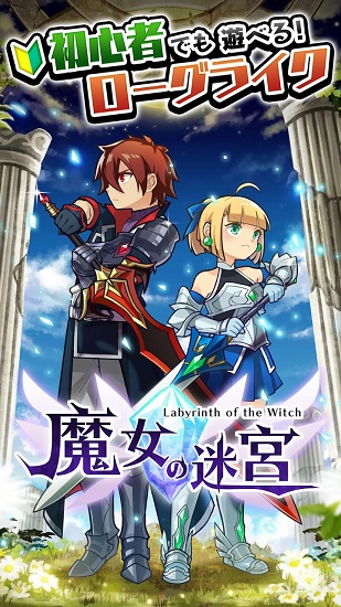 魔女迷宮手游版 v1.3.4 安卓版 0