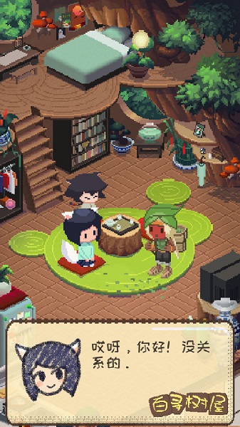 百尋樹屋安卓版 百尋樹屋最新版