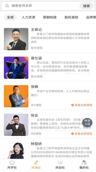 智慧之門最新版 v0.2.6 安卓版 1