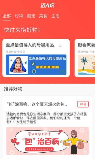 七菜生活app最新版 v1.7.31 最新版 1