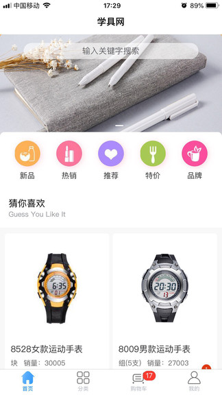 買文具 v1.9.01 安卓版 0