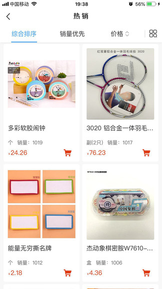 買文具 v1.9.01 安卓版 3