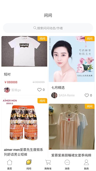 蜜蜂go v2.19.1 安卓版 1