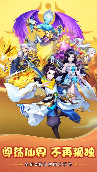 大话神宠 v1.0.54 安卓版0