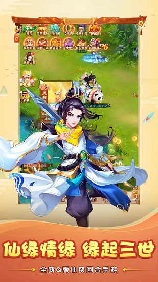 大话神宠 v1.0.54 安卓版1