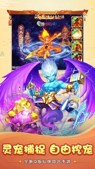 大话神宠 v1.0.54 安卓版2