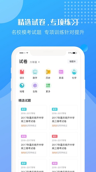 思玛德ai客户端 思玛德ai安卓版