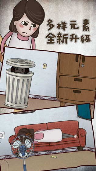 私房钱大作战2 私房钱大作战2下载