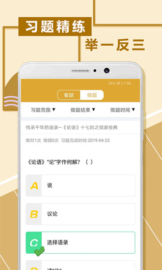 初中文言文閱讀app v1.0.6 安卓版 2