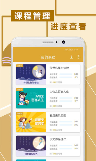 初中文言文閱讀app v1.0.6 安卓版 3