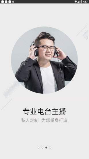 小飛配音 v1.9.17 安卓版 0