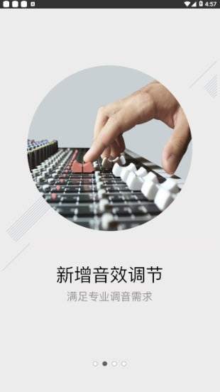 小飛配音 v1.9.17 安卓版 1