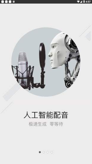 小飛配音官方下載 小飛配音app下載