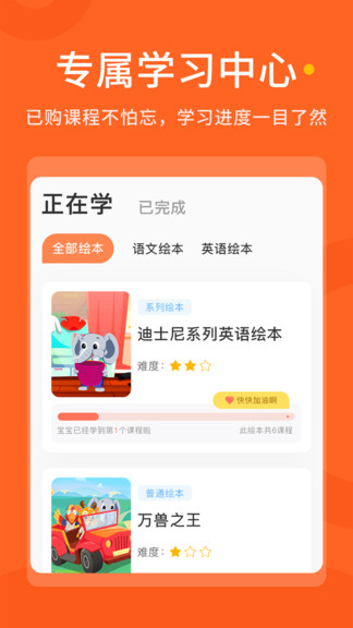 拼小鹿ai課 拼小鹿ai課app