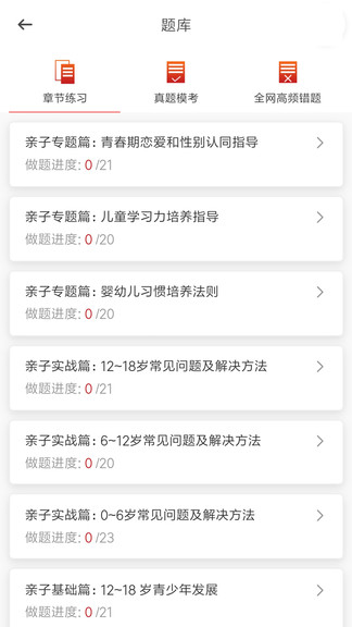火丁教育最新版 v1.0.0 安卓版 0