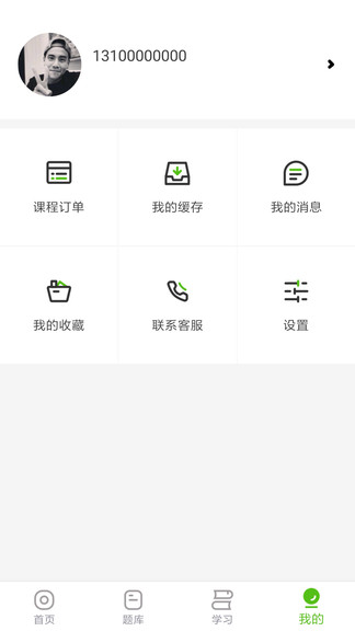 火丁教育最新版 v1.0.0 安卓版 1