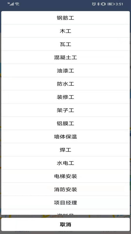 建筑工人共享 v1.0.0 安卓版 0