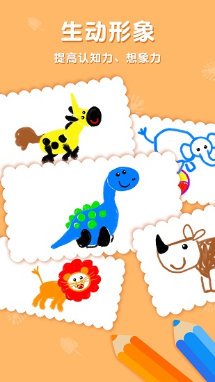 東東龍學畫畫 東東龍學畫畫app