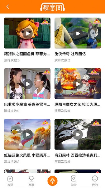 小影迷爱配音官方下载 小影迷爱配音app下载