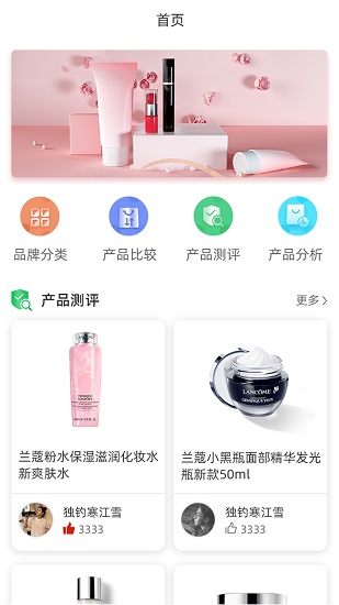 領(lǐng)行員測評app