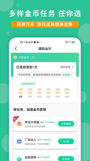 玩家攻略 玩家攻略app