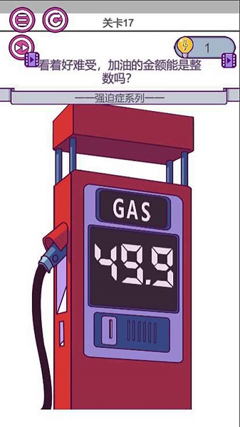 強(qiáng)迫癥晚期最新版 v1.0 安卓版 3