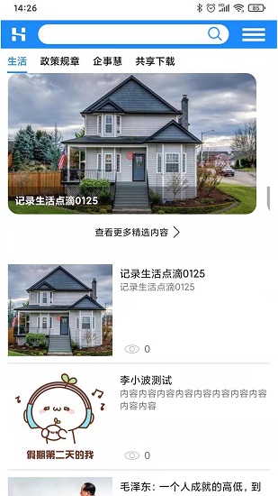 企事慧官方版 v1.0 安卓版 0