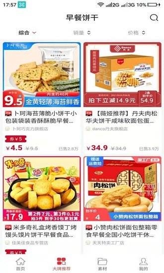 貓客惠最新版 v1.0.31 安卓版 0