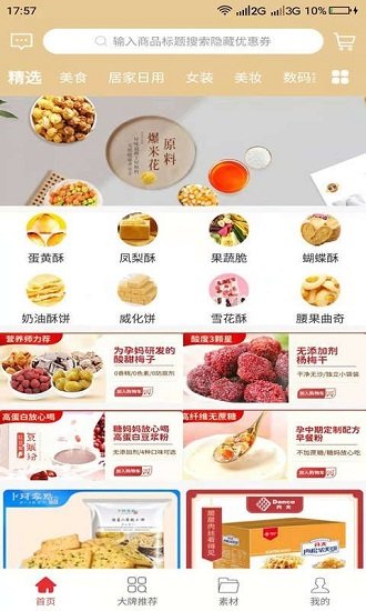 貓客惠最新版 v1.0.31 安卓版 2