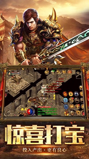 卓越傳奇官方版 v1.0.0 安卓版 0