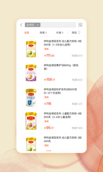 唯小貝母嬰電商平臺 v2.1.3 安卓版 0