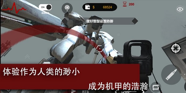 尸潮巨獸挑戰(zhàn)完整版 v3.2 安卓版 0