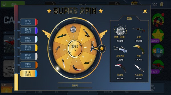 csgo開箱模擬器蘋果版 v2.10.1 最新版 1