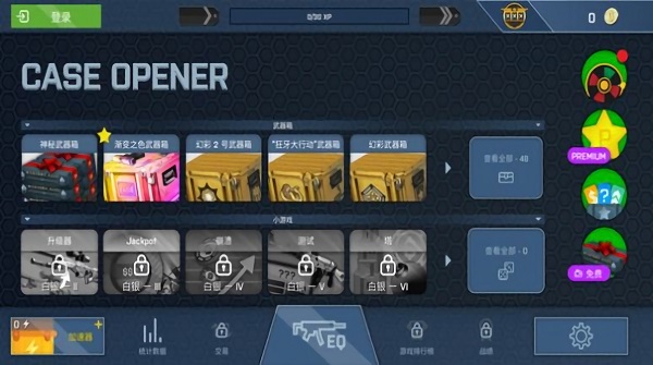 csgo開箱模擬器安卓版