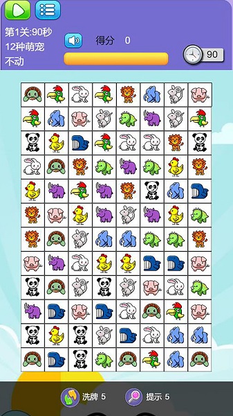 萌寵消不停紅包版 v100.100 安卓版 0