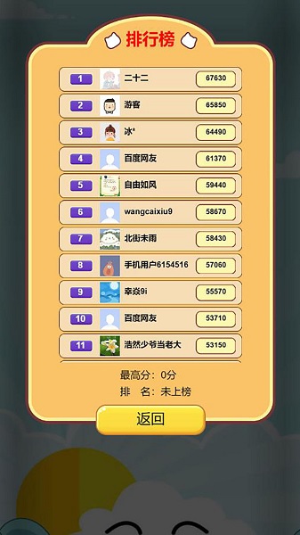 萌寵消不停紅包版 v100.100 安卓版 1