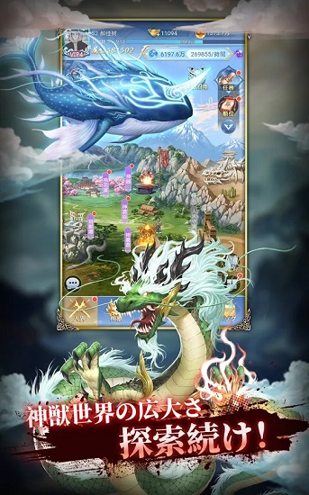 神獸契約游戲 v1.1.3 安卓版 0