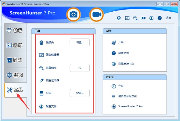 screenhunter screenhunter軟件下載