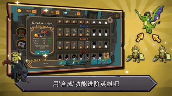 隨機(jī)合體塔防最新版 v1.2.8 安卓版 1